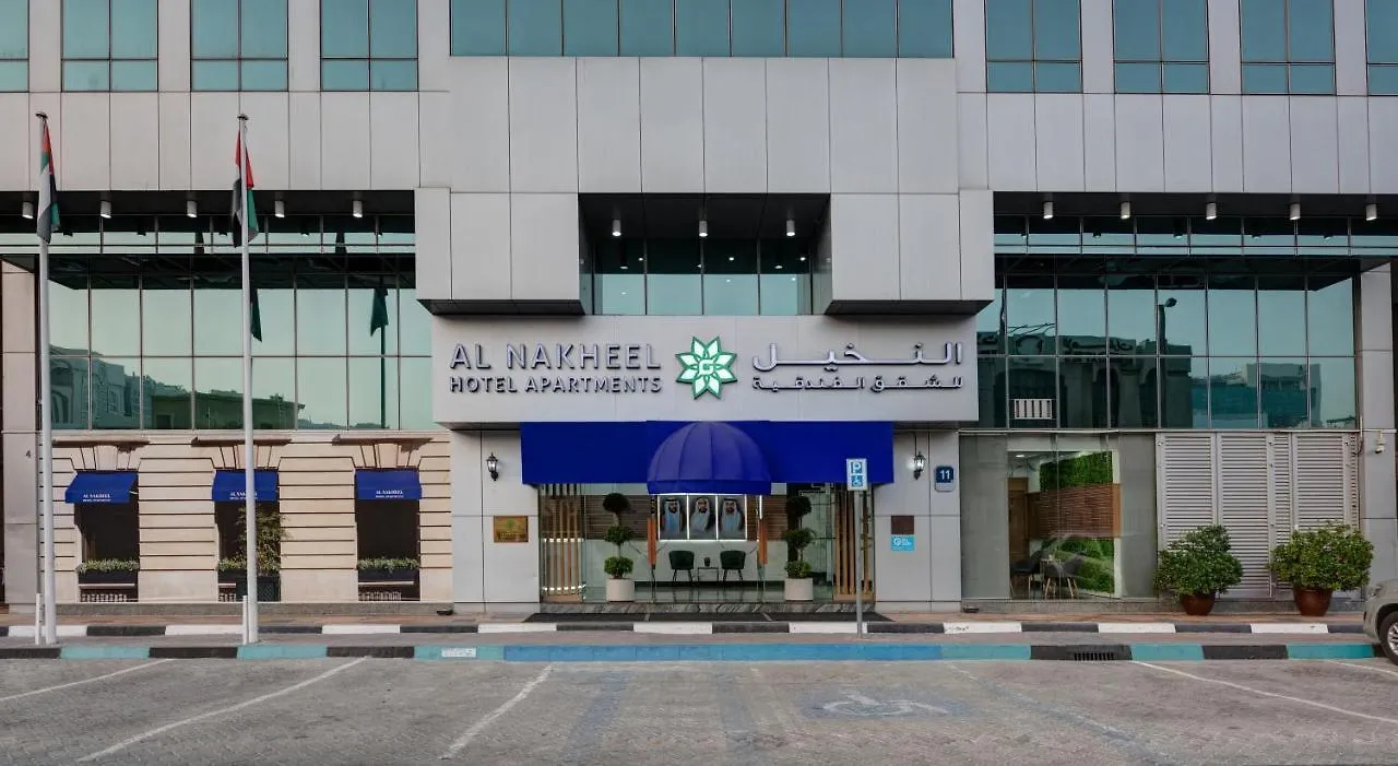 Al Nakheel Hotel Apartments Αμπού Ντάμπι