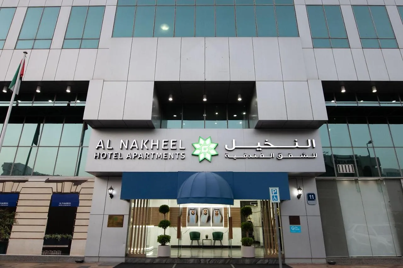 *** Ξενοδοχείο με διαμερίσματα Al Nakheel Hotel Apartments Αμπού Ντάμπι Ηνωμένα Αραβικά Εμιράτα